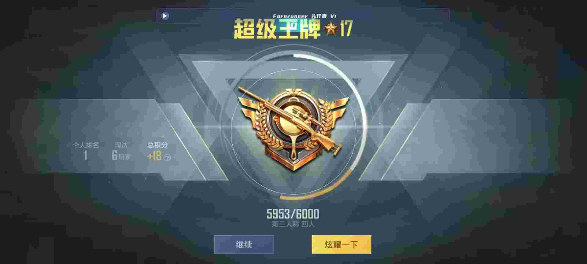 和平精英鸡腿辅助自瞄 - ��ƽ��Ӣbilibili���辅助预览图